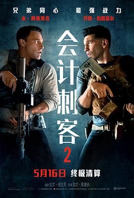 《登山的目的》首屏剧照